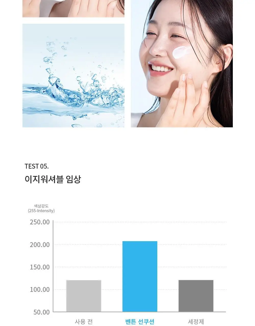 [수분 선크림] 벤튼 시카 수분 선쿠션 SPF50+/PA++++ 15g 상세페이지 73